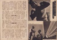 写真報国　113号　-昭和12年7月-