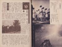 写真報国　114号　-昭和12年8月-