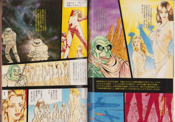 ガーリーコミックス 昭和55年5月号 表紙画・藤本蒼(〈折込カラー