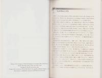 戦略論　-現代世界の軍事と戦争-