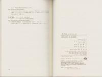 戦略論　-現代世界の軍事と戦争-