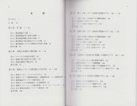 三訂　捜索理論　-捜索オペレーションの数理-