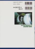 航空実用事典　-改訂新版-　航空技術/営業用語事典兼用