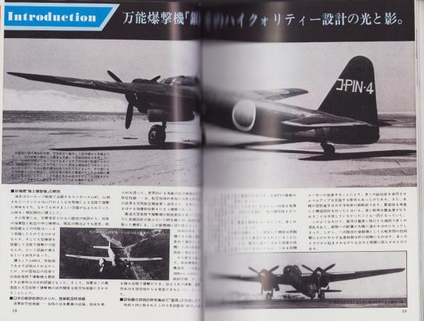 レア 図解・軍用機シリーズ ハンディ版 1〜16巻 全巻セット 光人社