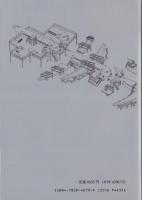絵でみる航空用語集