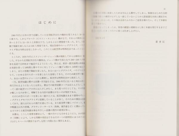 月空の戦士 額付きポスター 天野喜孝 繋げ
