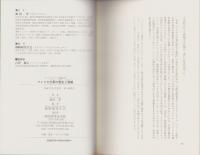アメリカ空軍の歴史と戦略　-ストラテジー選書3-