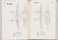 続 海軍製鋼技術物語 米海軍技術史の専門書 海軍製鋼技術物語 続 海軍製鋼技術物語 米海軍技術史の専門書