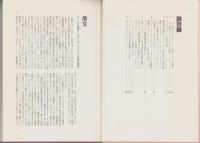 無血戦争