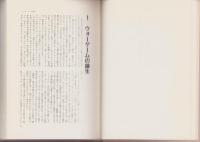 無血戦争
