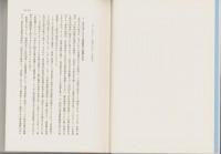 近代日本政軍関係の研究