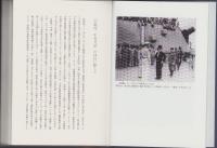 宮崎周一中将日誌　-防衛研究所図書館所蔵-