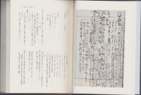 宮崎周一中将日誌　-防衛研究所図書館所蔵-