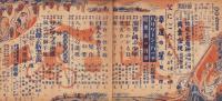 少年少女譚海　昭和25年9月号　表紙画・小松崎茂「夏山をゆく」