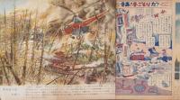 中学生の友　昭和26年12月号　表紙画・谷口健雄