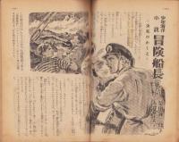 中学生の友　昭和26年12月号　表紙画・谷口健雄
