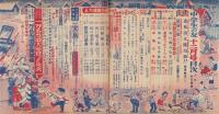中学生の友　昭和26年12月号　表紙画・谷口健雄