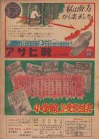 中学生の友　昭和26年10月号　表紙画・谷口健雄