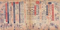 中学生の友　昭和26年10月号　表紙画・谷口健雄