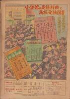 中学生の友　昭和26年9月号