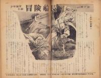 中学生の友　昭和26年9月号