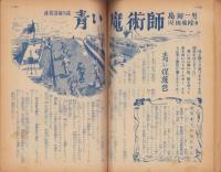 中学生の友　昭和26年9月号