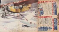 中学生の友　昭和27年1月号　表紙画・谷口健雄