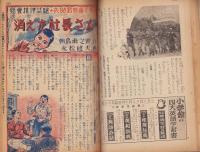中学生の友　昭和27年1月号　表紙画・谷口健雄