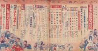 中学生の友　昭和27年1月号　表紙画・谷口健雄