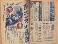 中学生の友　昭和27年9月号