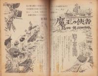 中学生の友　昭和27年9月号