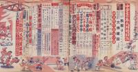 中学生の友　昭和27年9月号