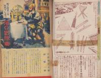 少年　昭和23年6月号　表紙画・渡辺武夫「収穫」