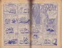 少年クラブ　昭和29年1月増刊号　表紙画・沢田重隆