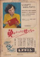 富士　昭和25年10月号　表紙画・奥村喜太郎「仲秋」