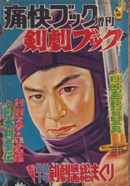 マジンガーZ 1巻 サンコミックス(永井豪) / 伊東古本店 / 古本 マジンガーZ 1巻 サンコミックス(永井豪) / 伊東古本店 / 古本