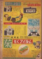 剣劇ブック　痛快ブック昭和31年1月増刊号　表紙画・中村猛男「大友柳太朗」