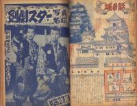 剣劇ブック　痛快ブック昭和31年1月増刊号　表紙画・中村猛男「大友柳太朗」