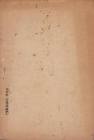 伊北農蚕学校学則（長野県）