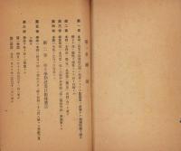 伊北農蚕学校学則（長野県）