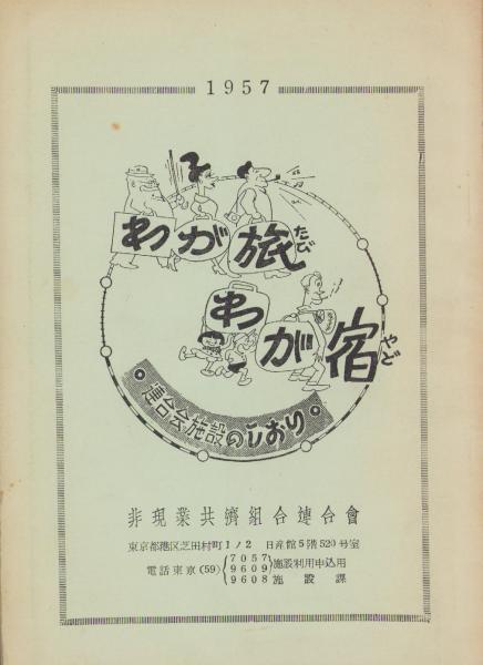 海外から輸入 レーシング小僧嵐 伊東 / ジェッツ・コミックス(池沢さとし) 4巻 全巻セット