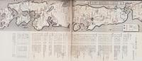 わが旅わが宿　1957　-連合会施設のしおり-