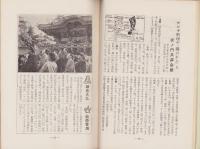 わが旅わが宿　1957　-連合会施設のしおり-