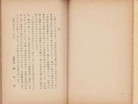 信濃宮献詠集（長野県）