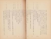 菱田春草年譜（長野県）