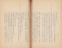菱田春草年譜（長野県）