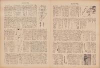上営報国時報　185号　-昭和16年3月号-（東京上野松坂屋の社内報）