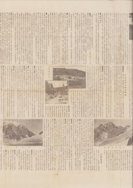 楽天市場】ゼンリン住宅地図 松本市の通販