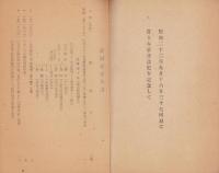 菱田春草年譜（長野県）