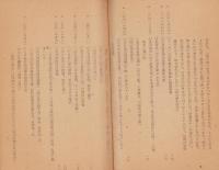 菱田春草年譜（長野県）